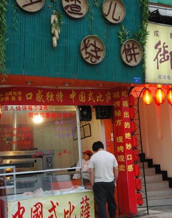 为什么热销一时的土家烧饼后来销声匿迹了?